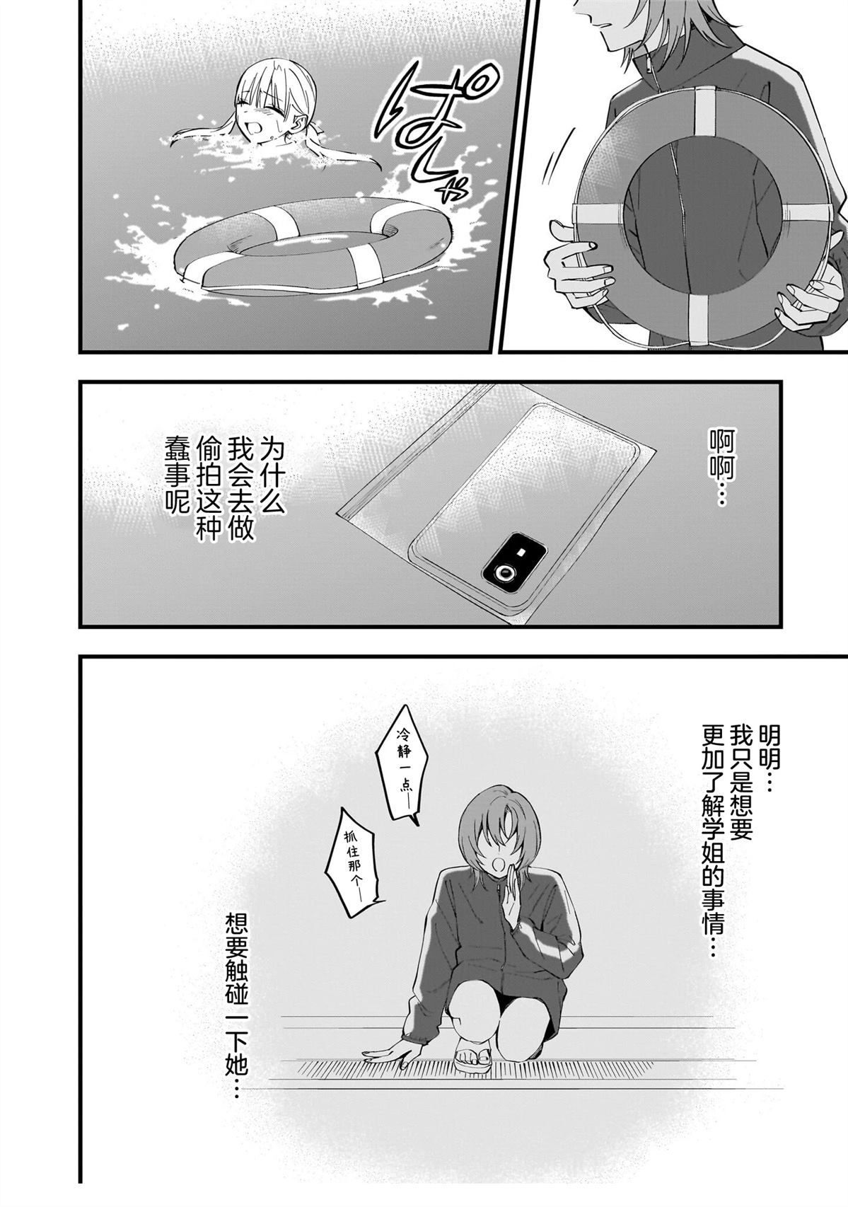 短篇19