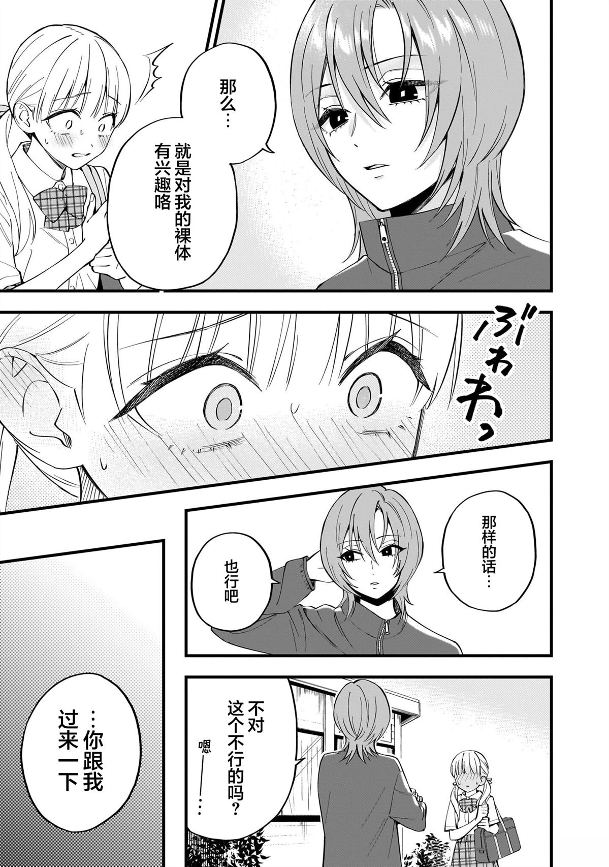 短篇14