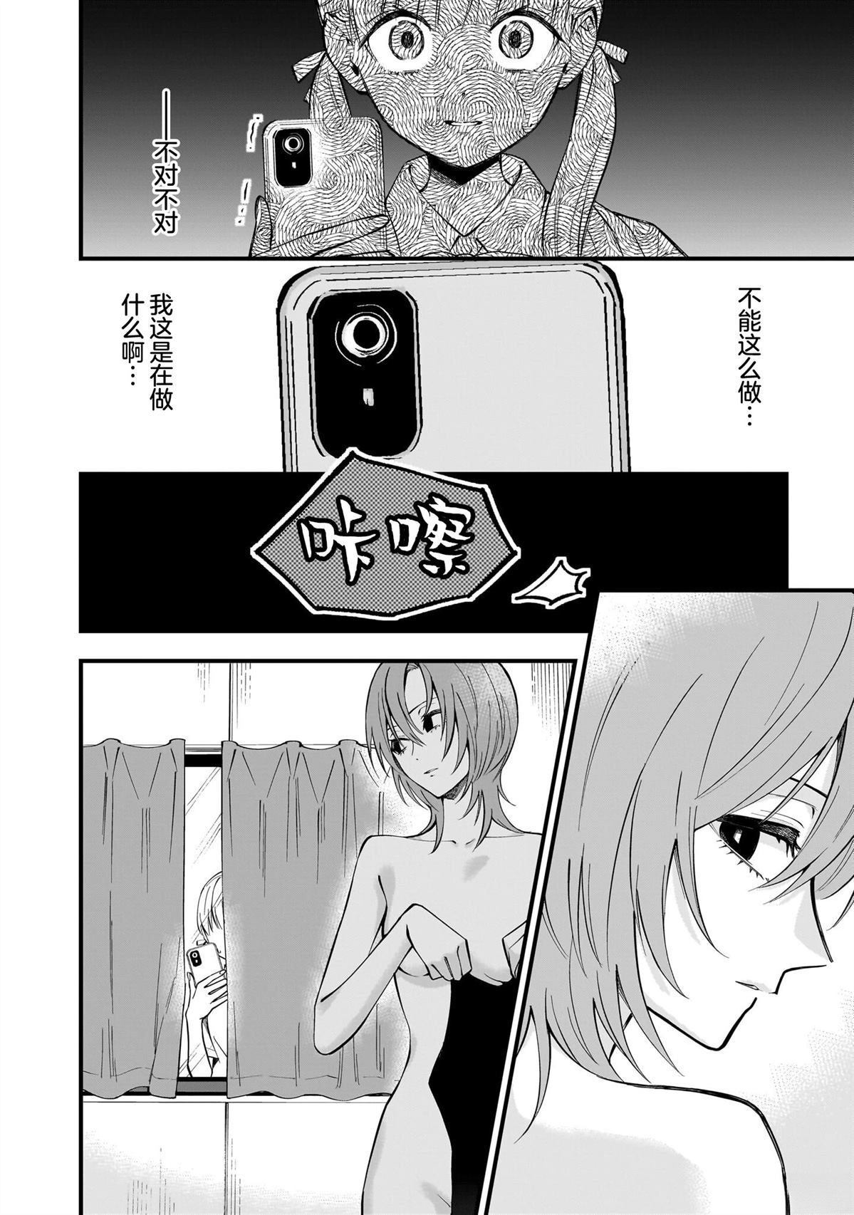 短篇9
