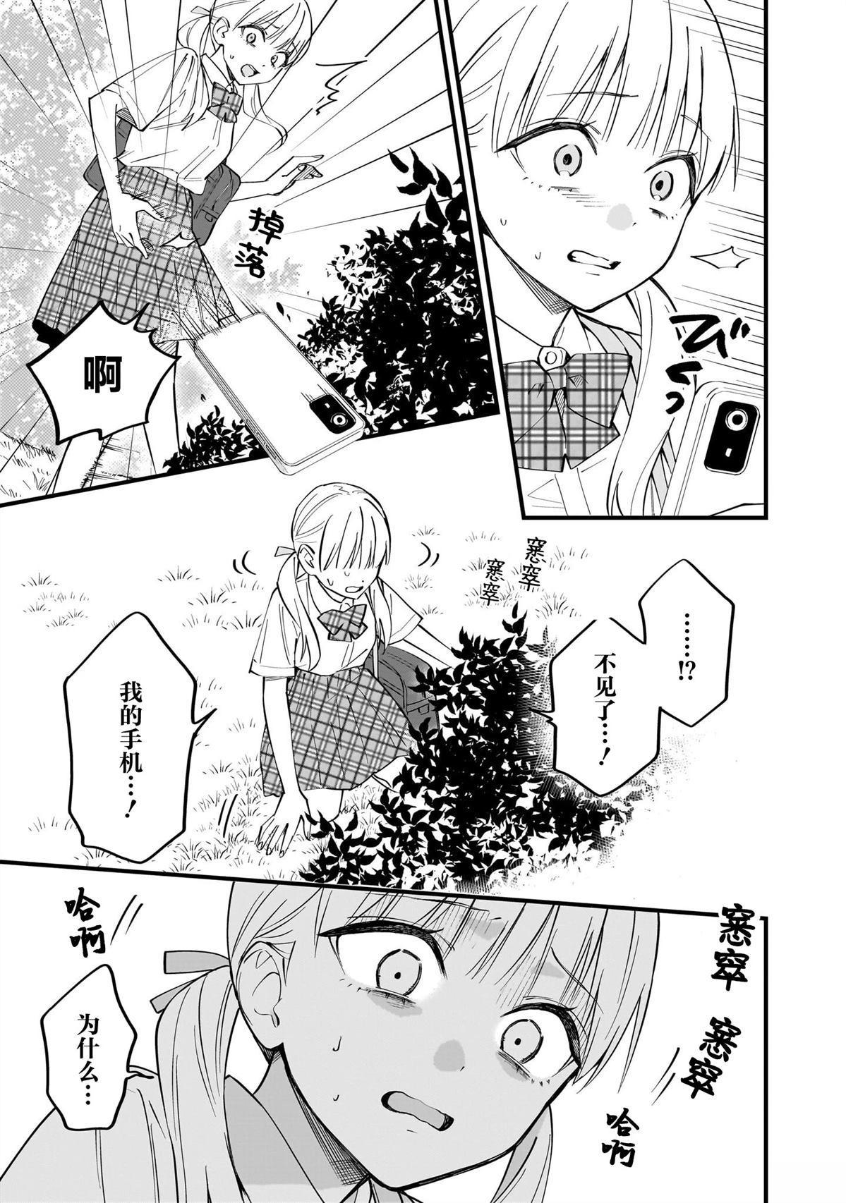 短篇10