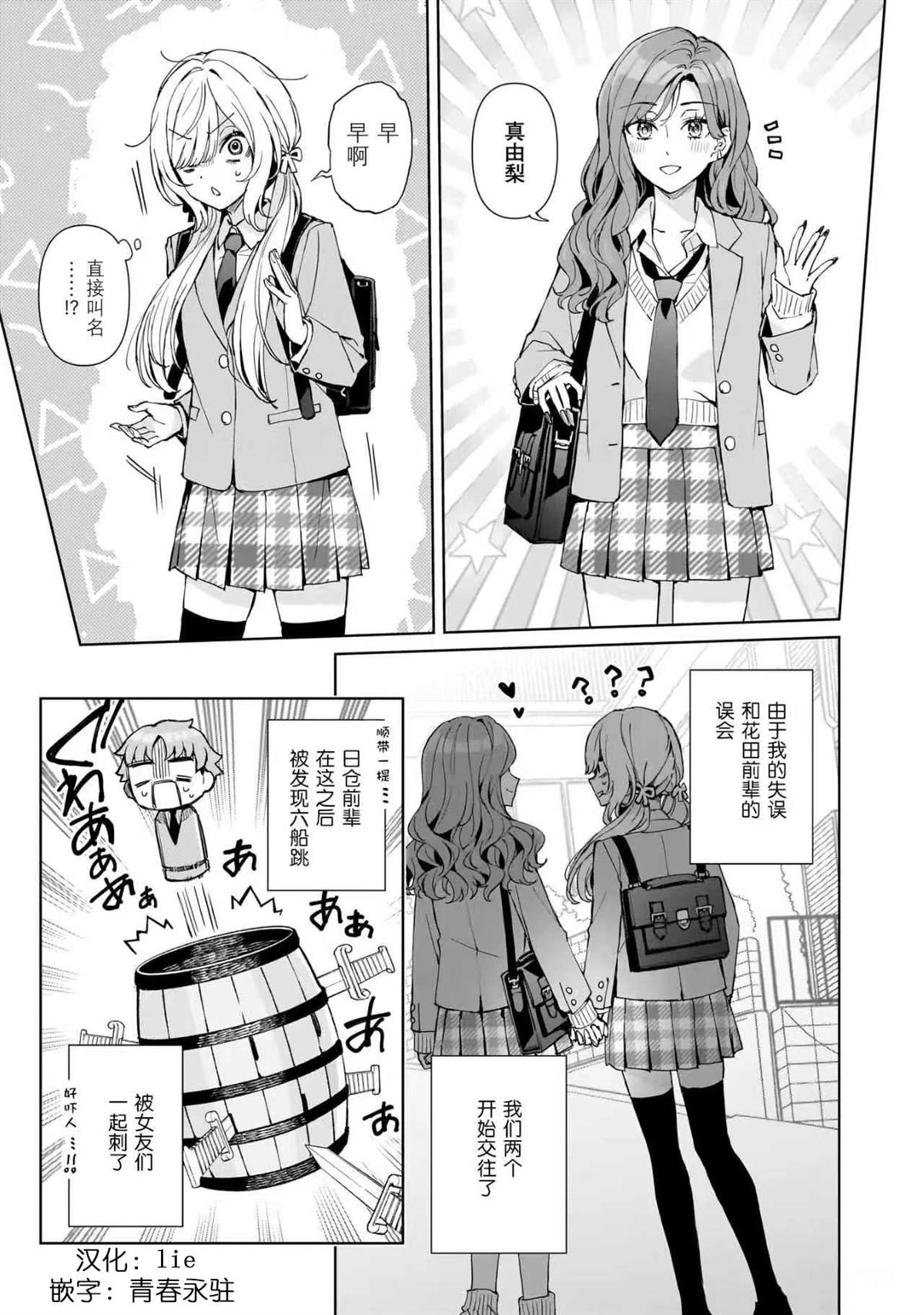 短篇4