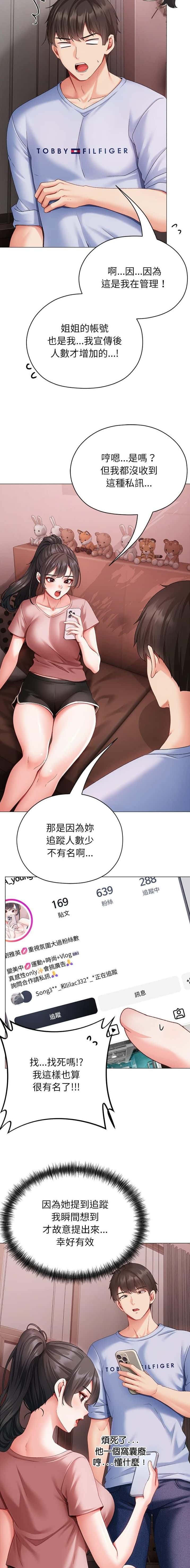 第8话7