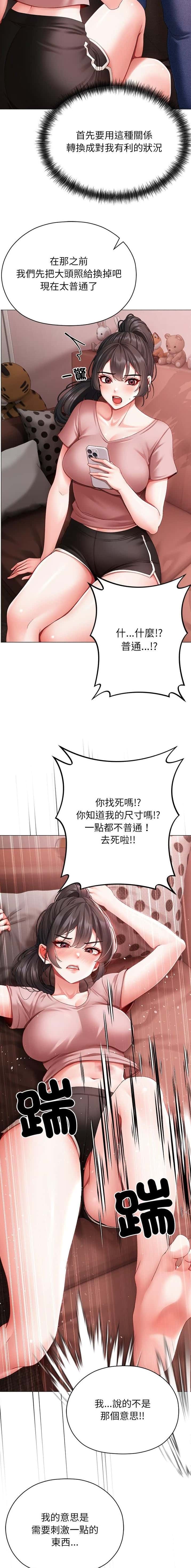 第8话8