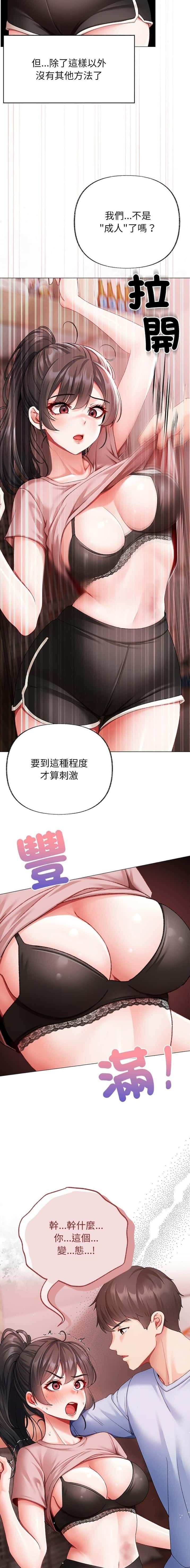 第8话10