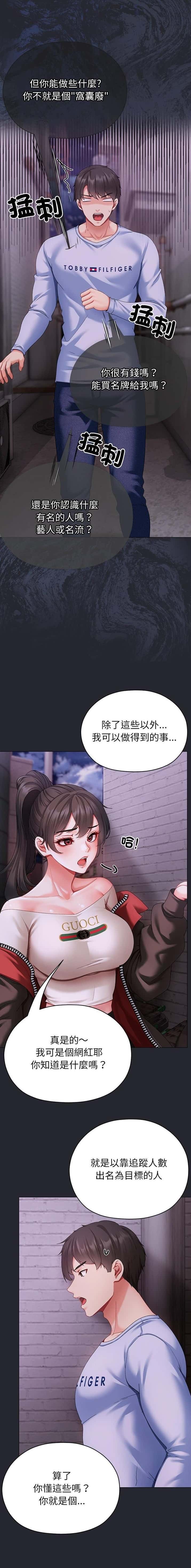 第8话4