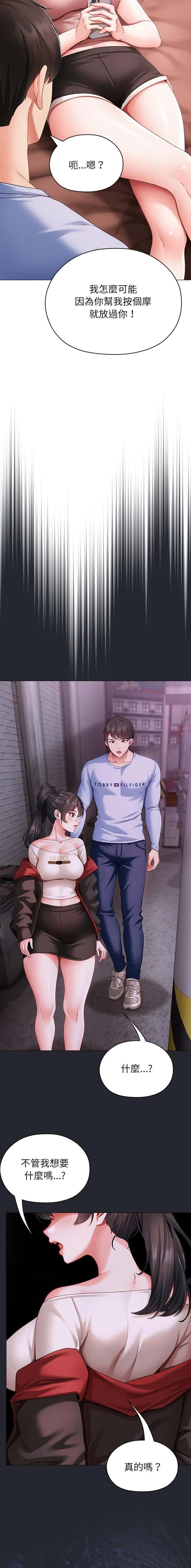 第8话3