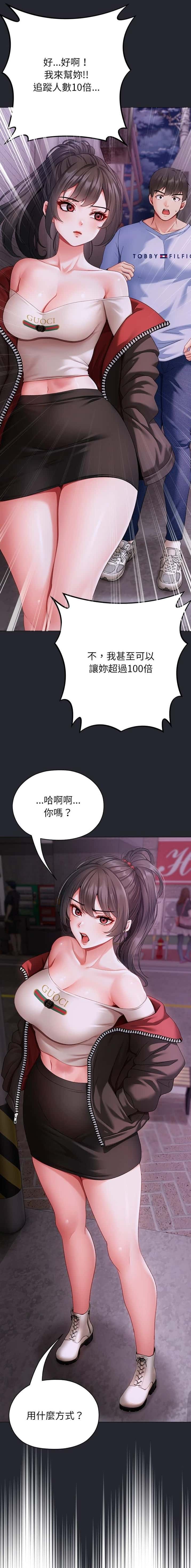 第8话5
