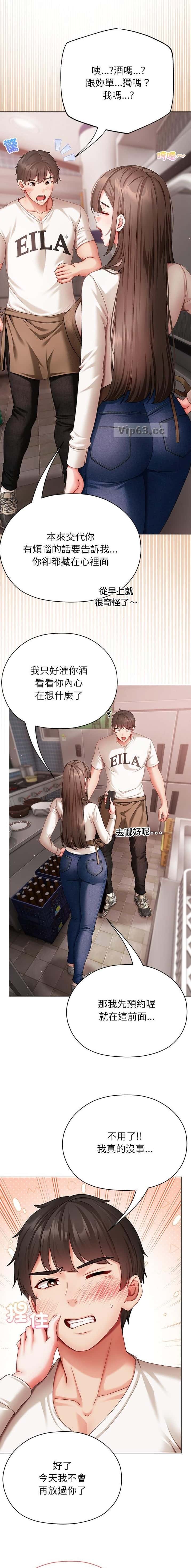 第13话3