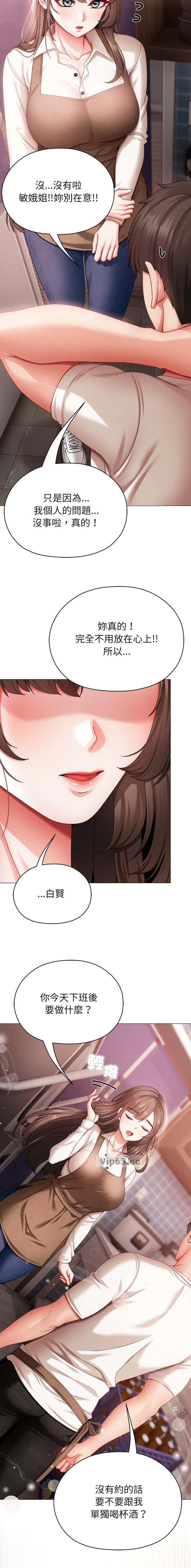 第13话2