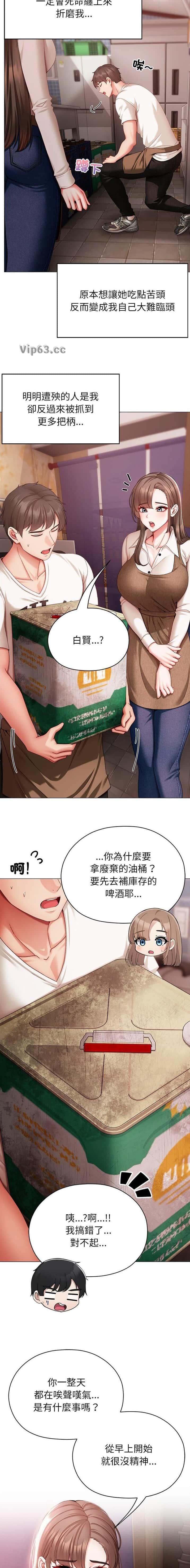 第13话1