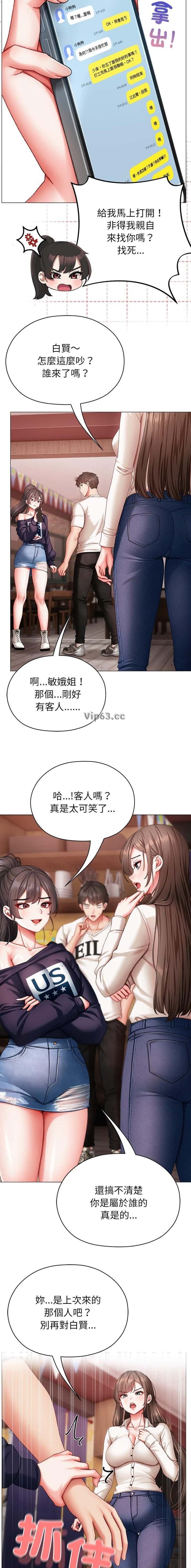 第14话1