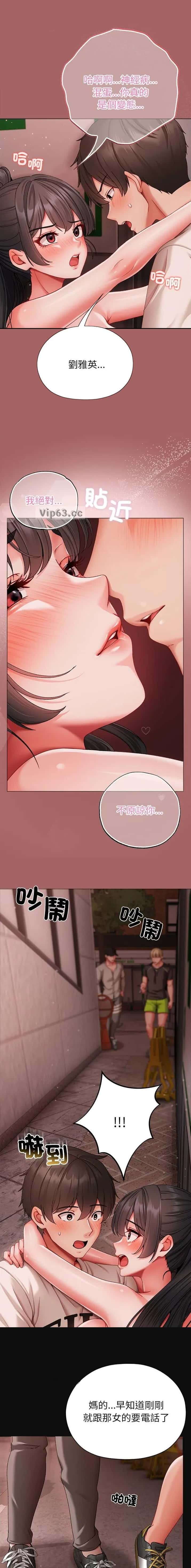 第20话5