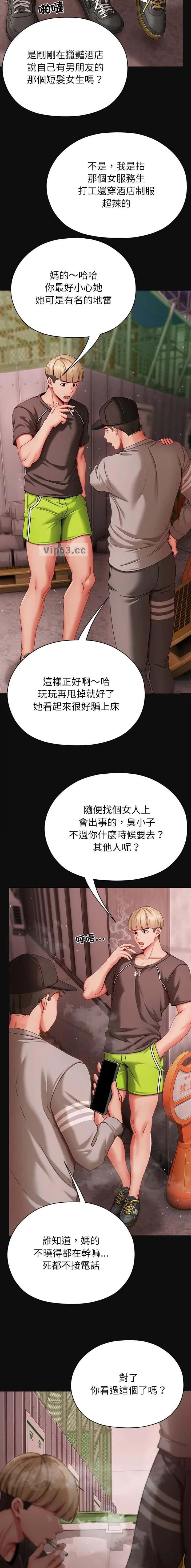 第20话6