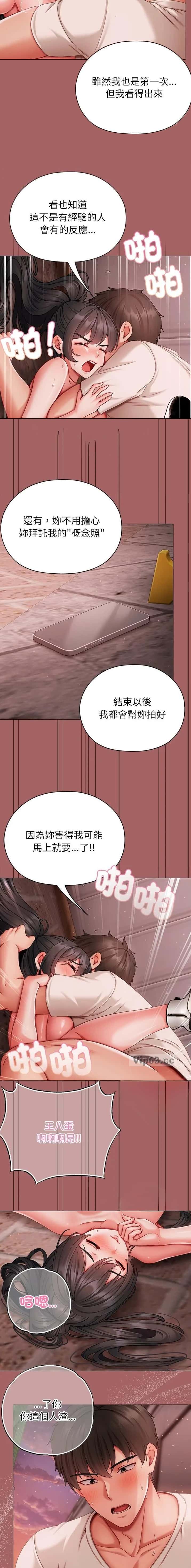 第20话3