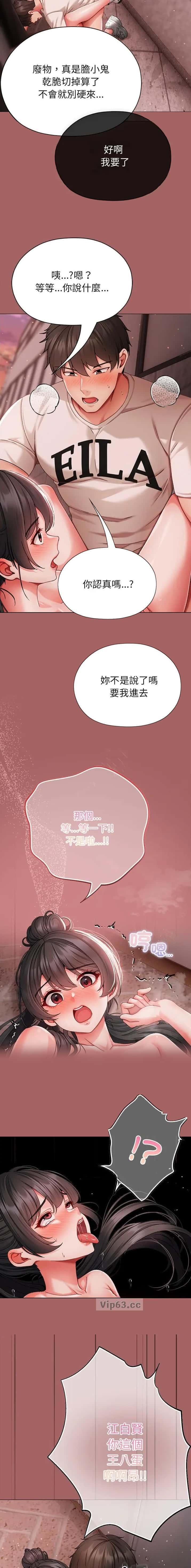 第20话1