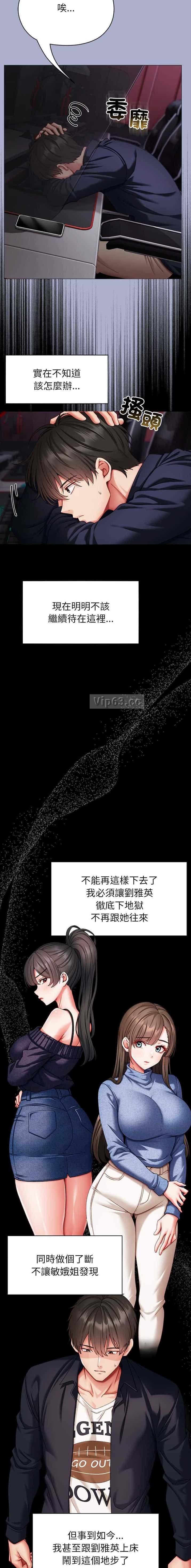 第24话2