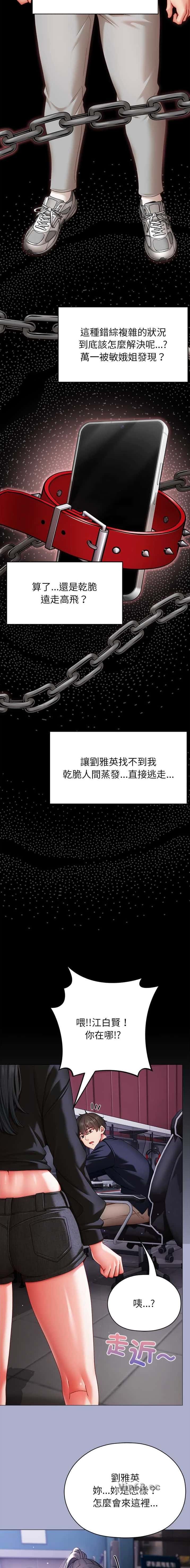 第24话3