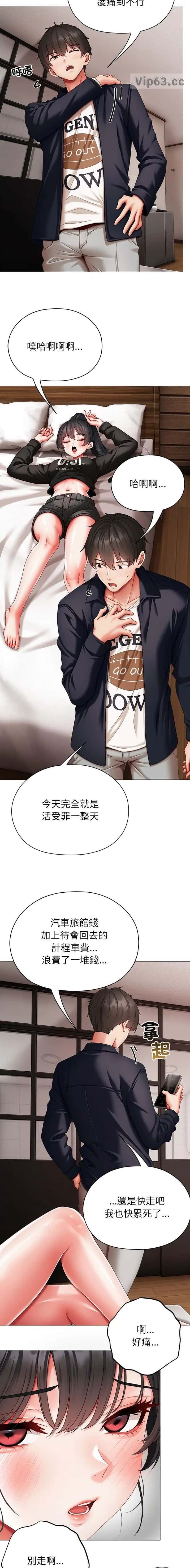 第30话8