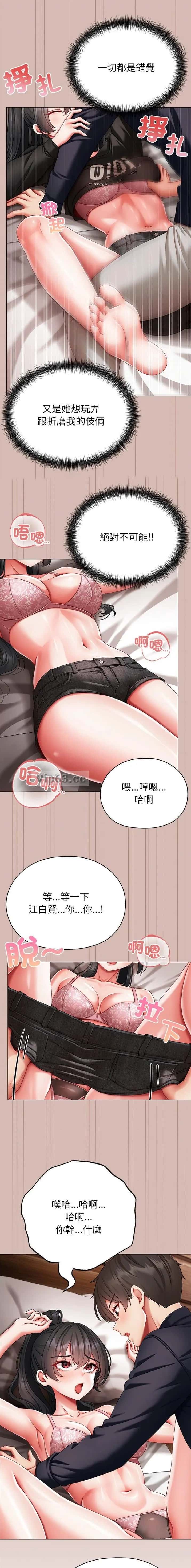 第31话7