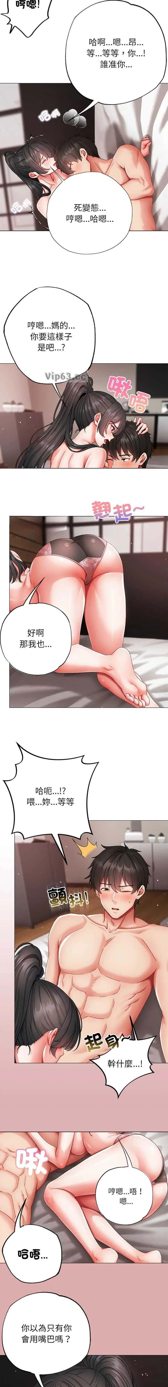 第32话7