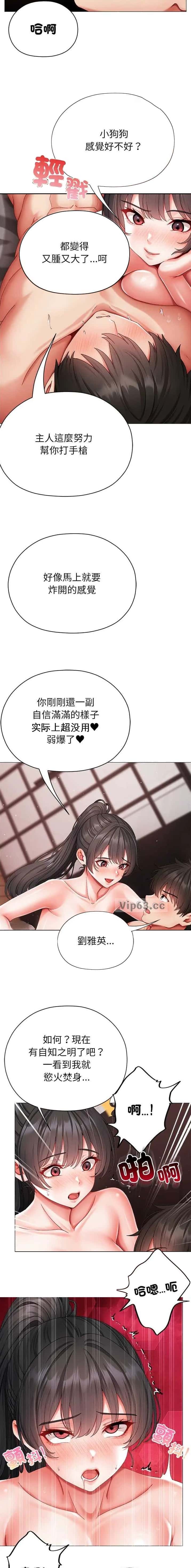 第32话6