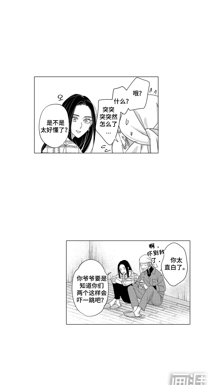 第21话14