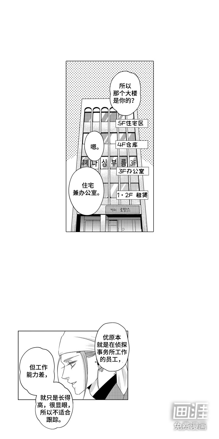 第21话11