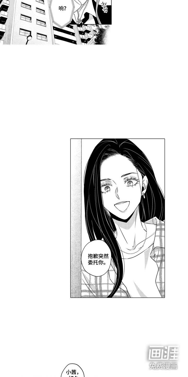 第21话6