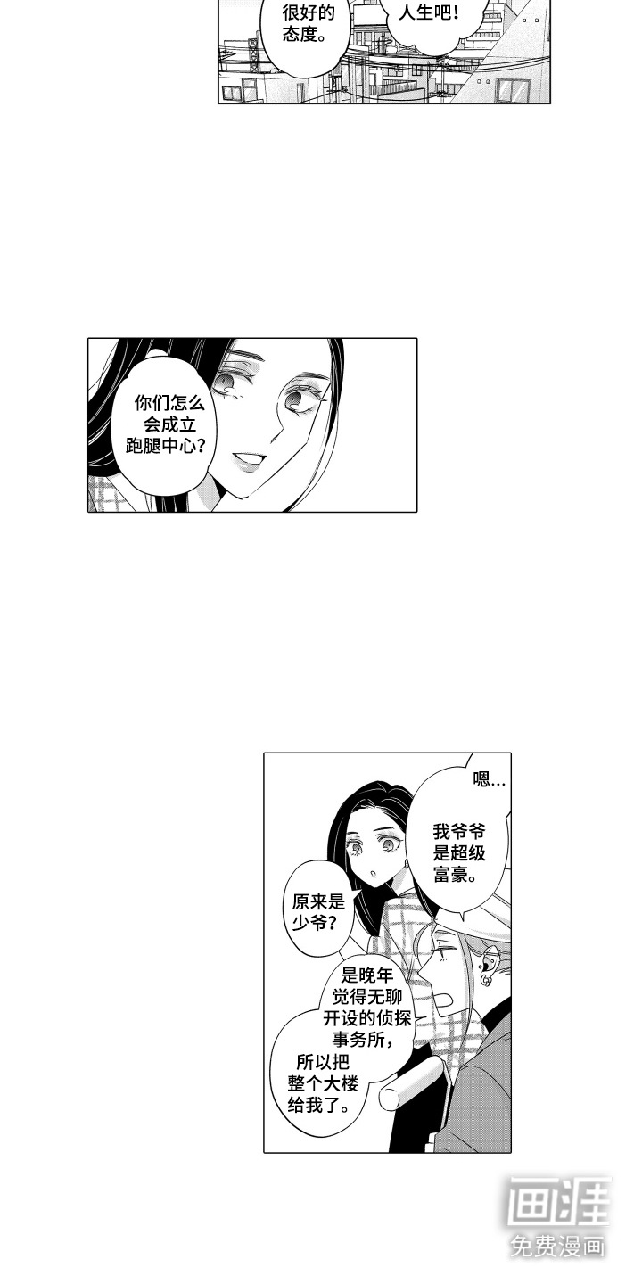第21话10