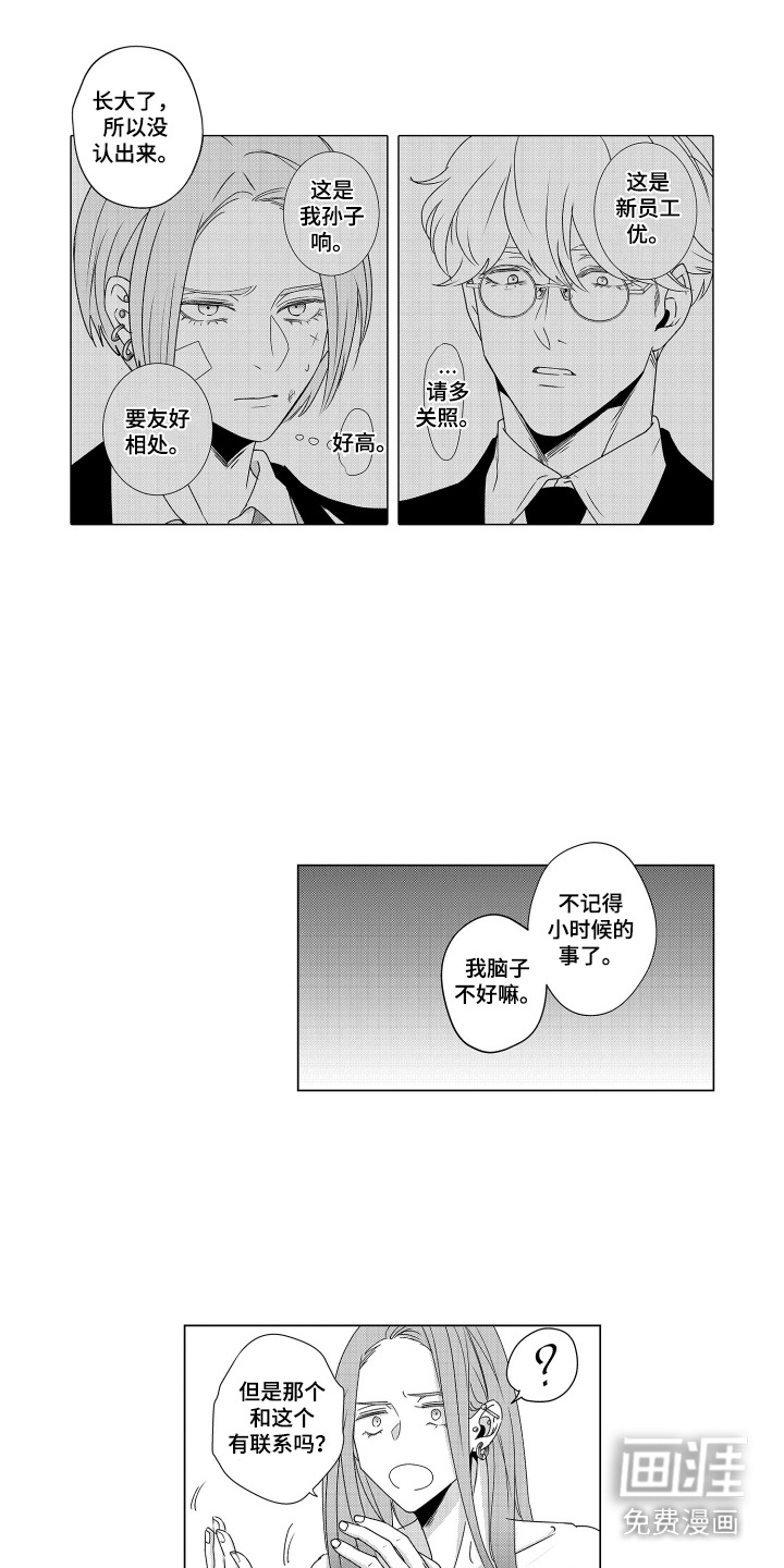 第20话4