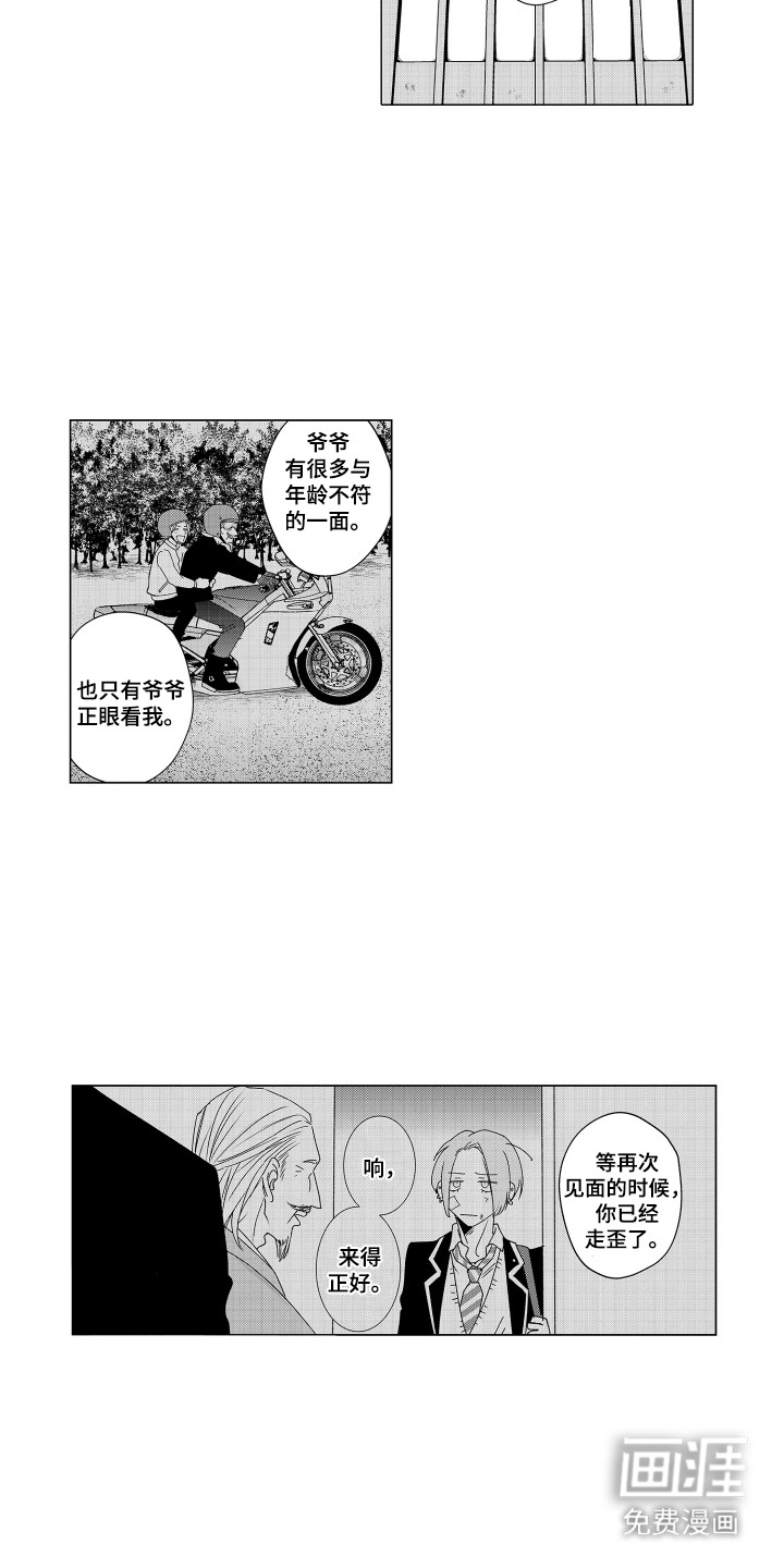 第20话3