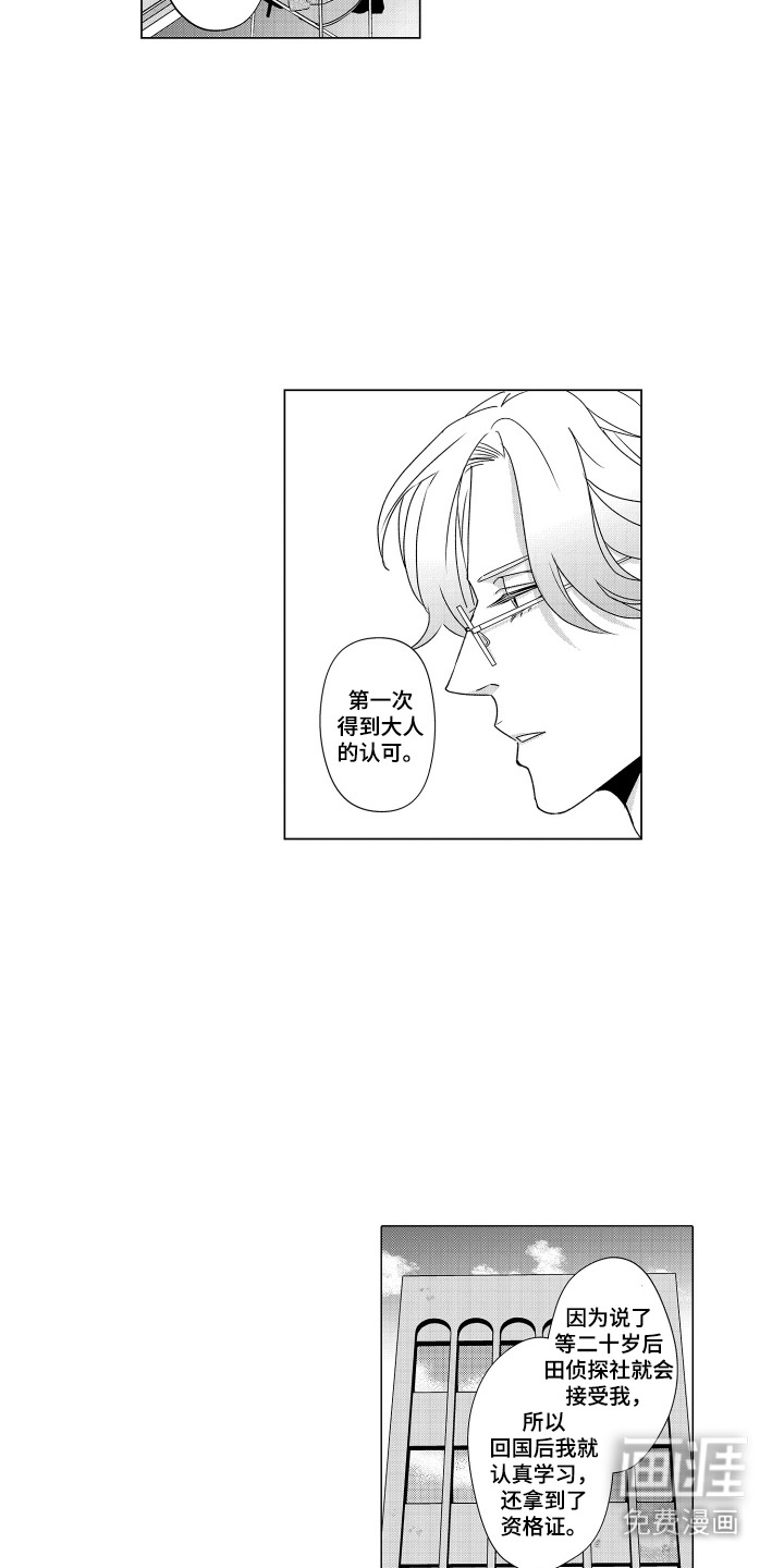 第20话2