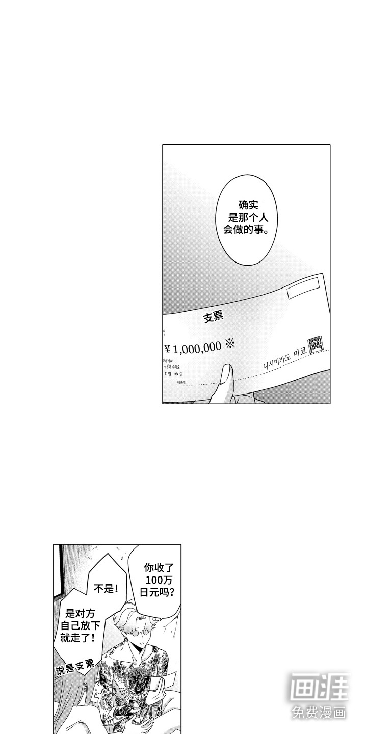 第19话4