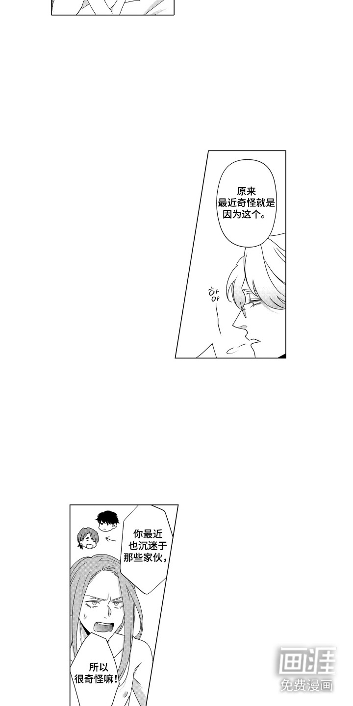 第19话5