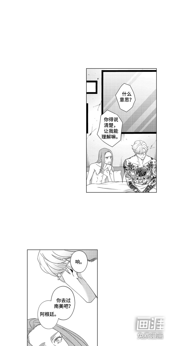 第19话7