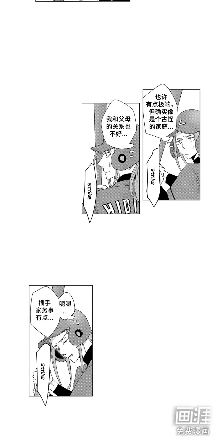 第17话13