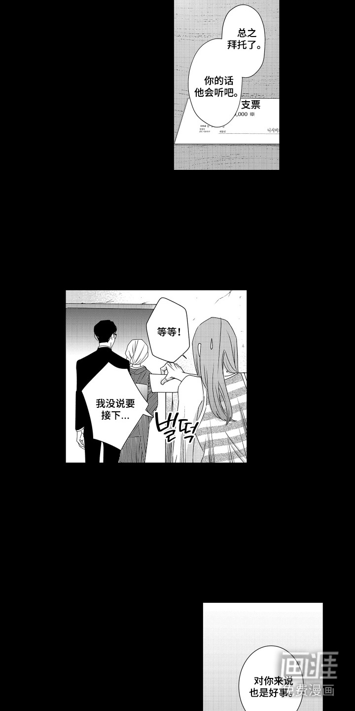 第17话8