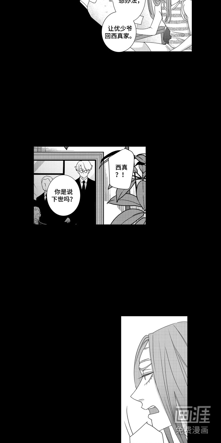 第17话5