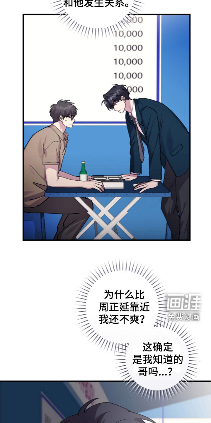 第53话25