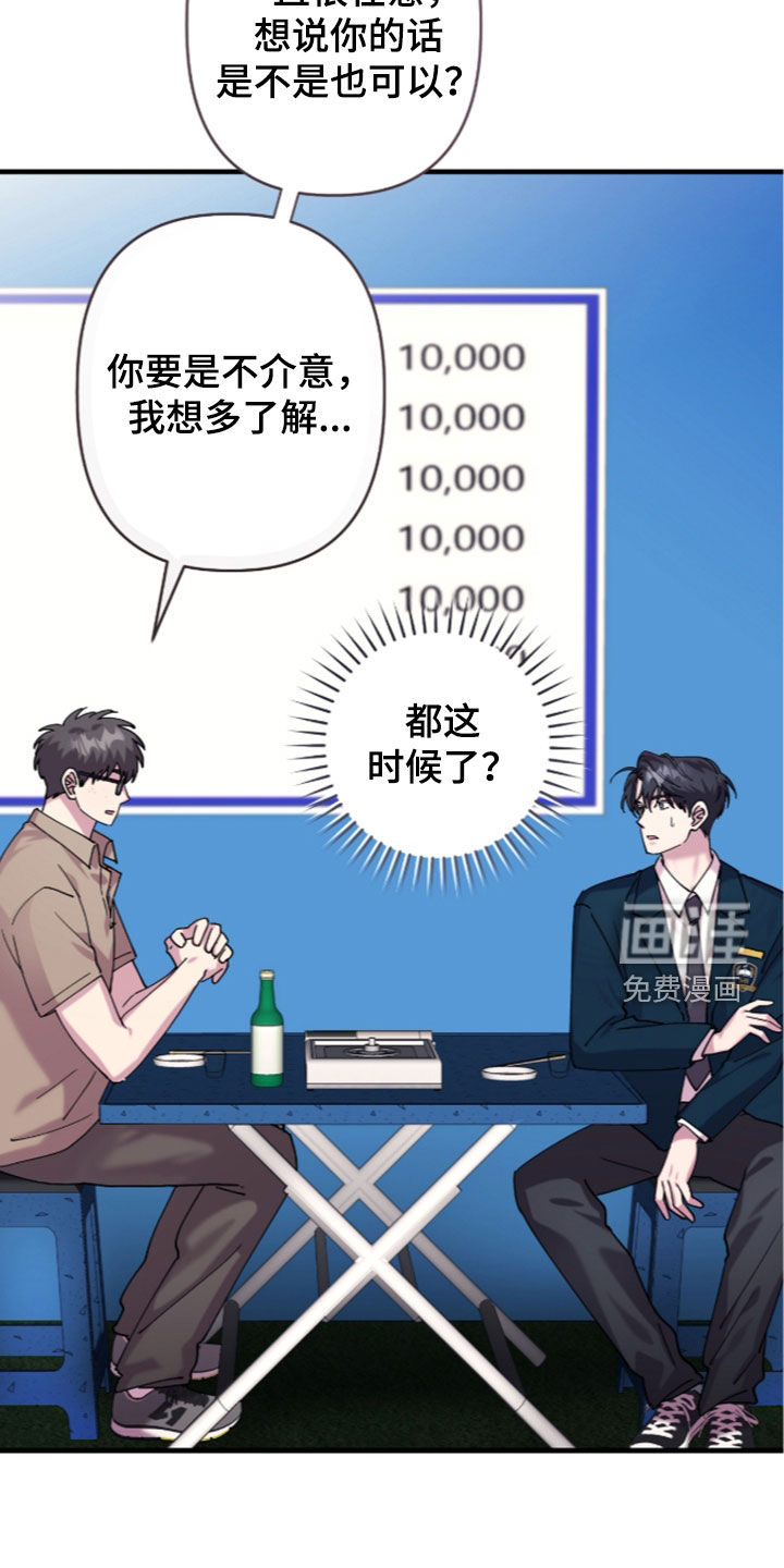 第53话4