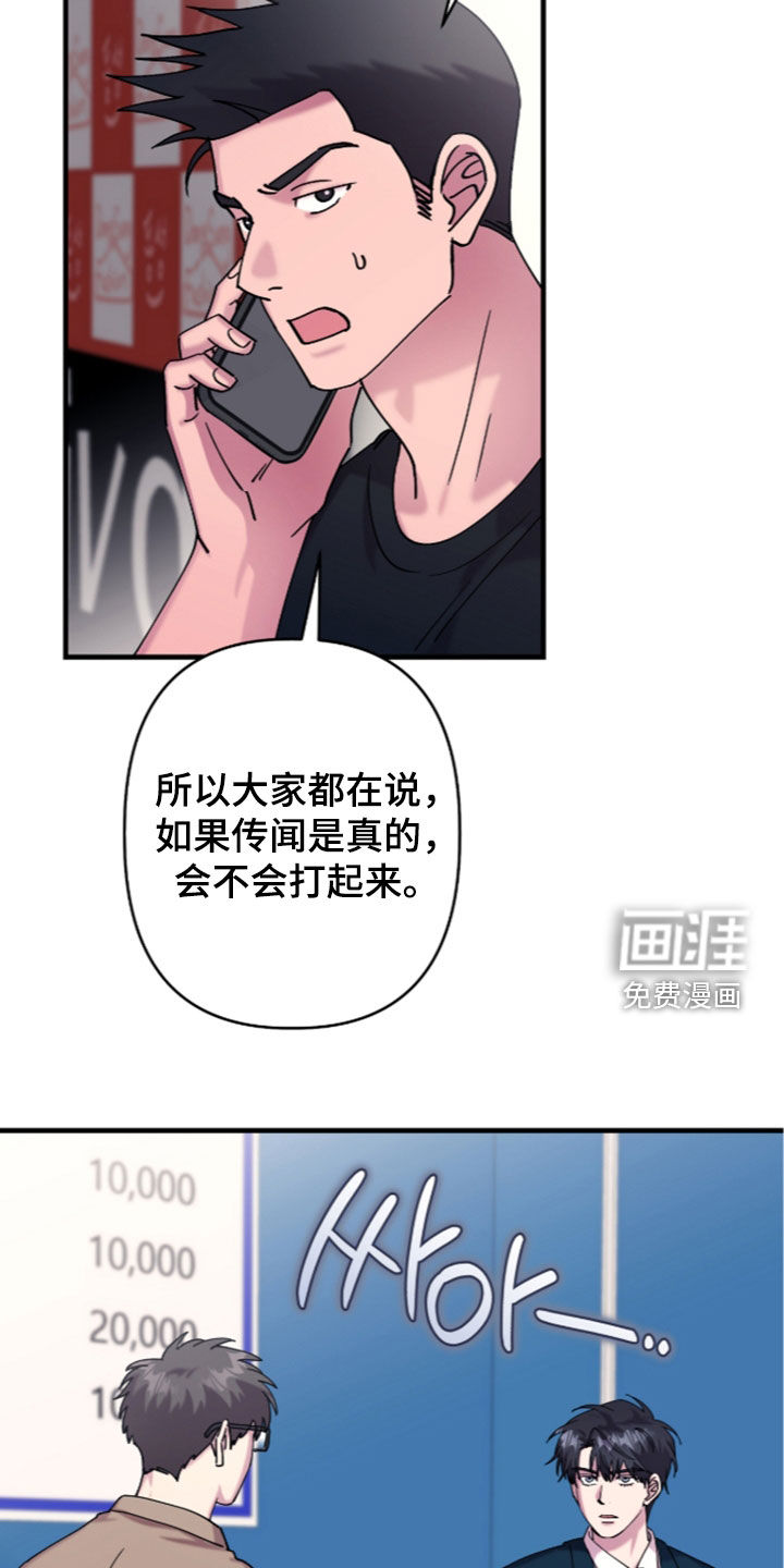 第53话13