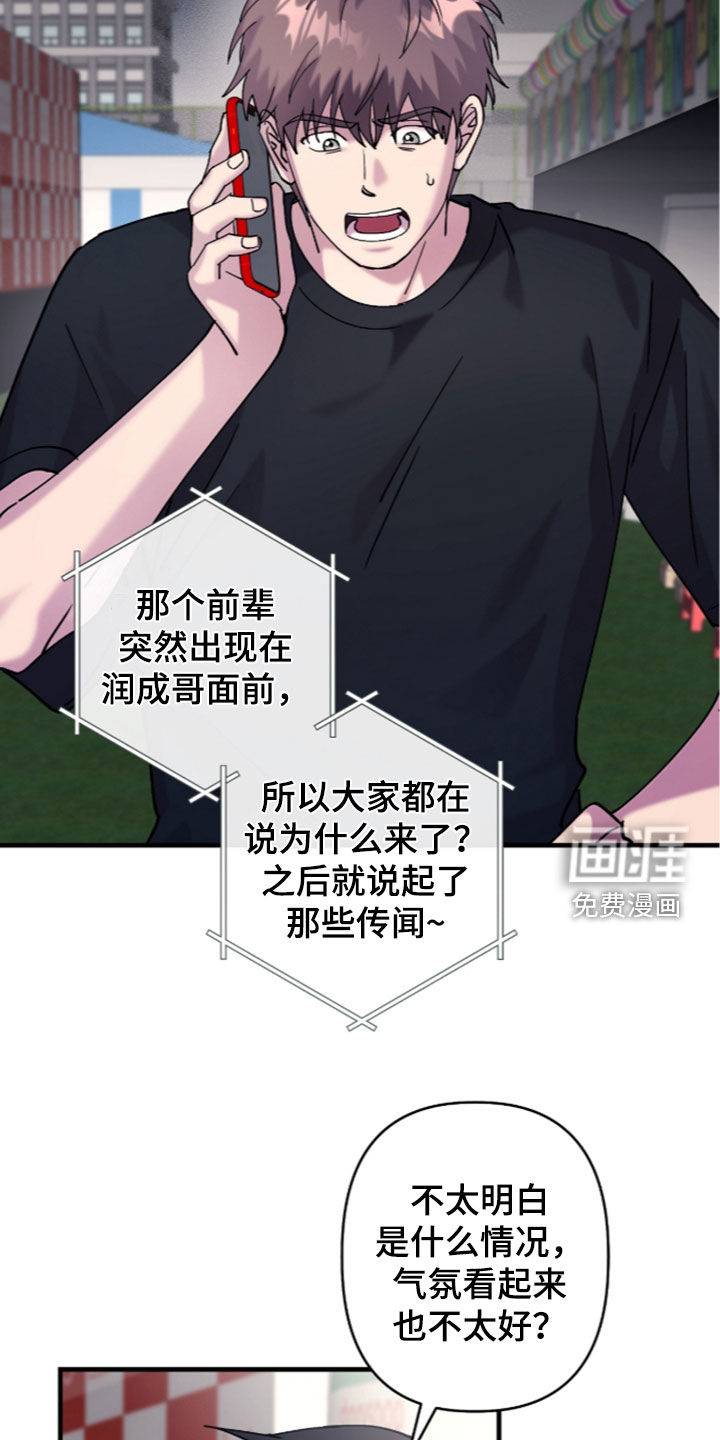第53话12