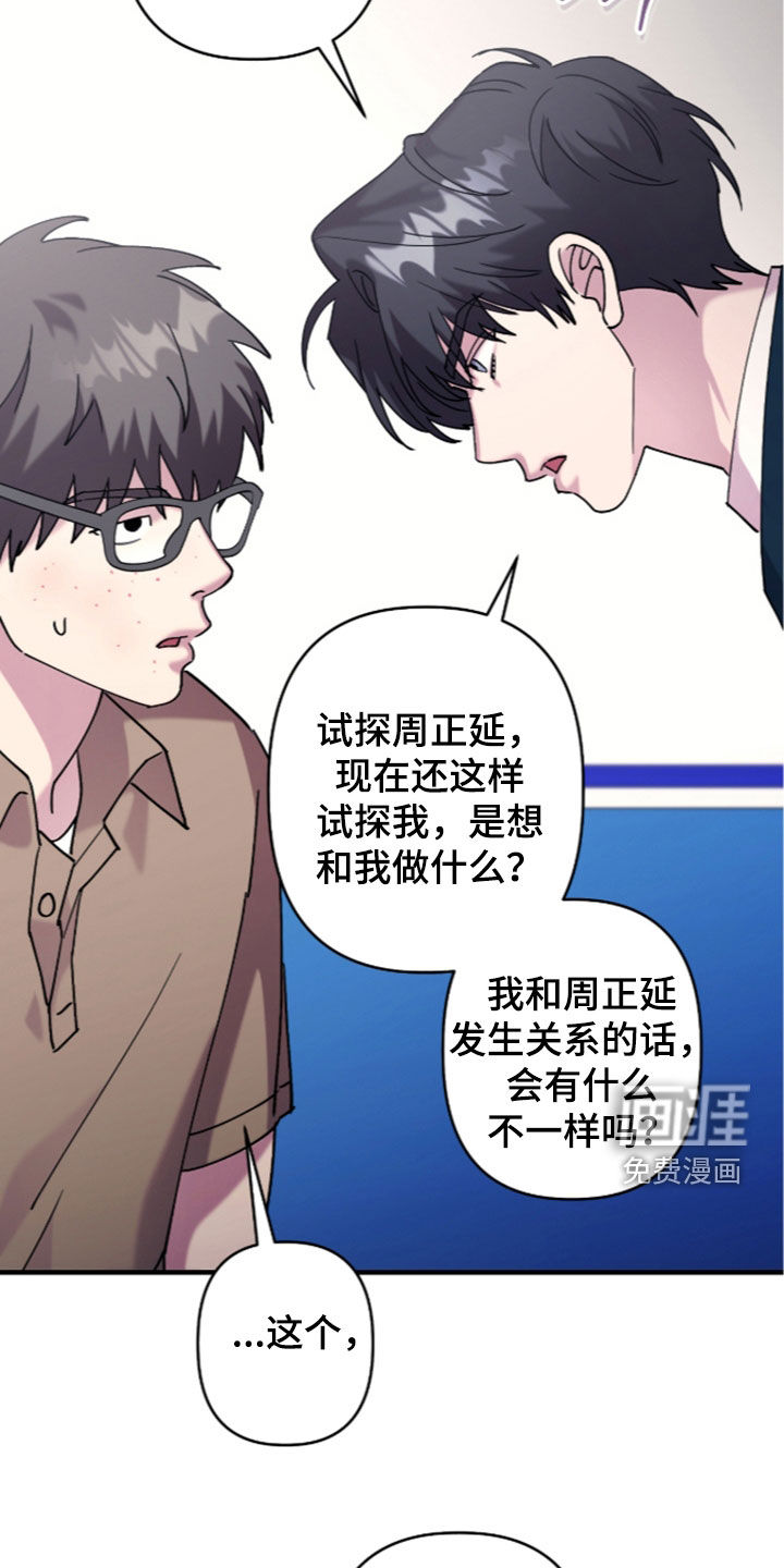 第53话23