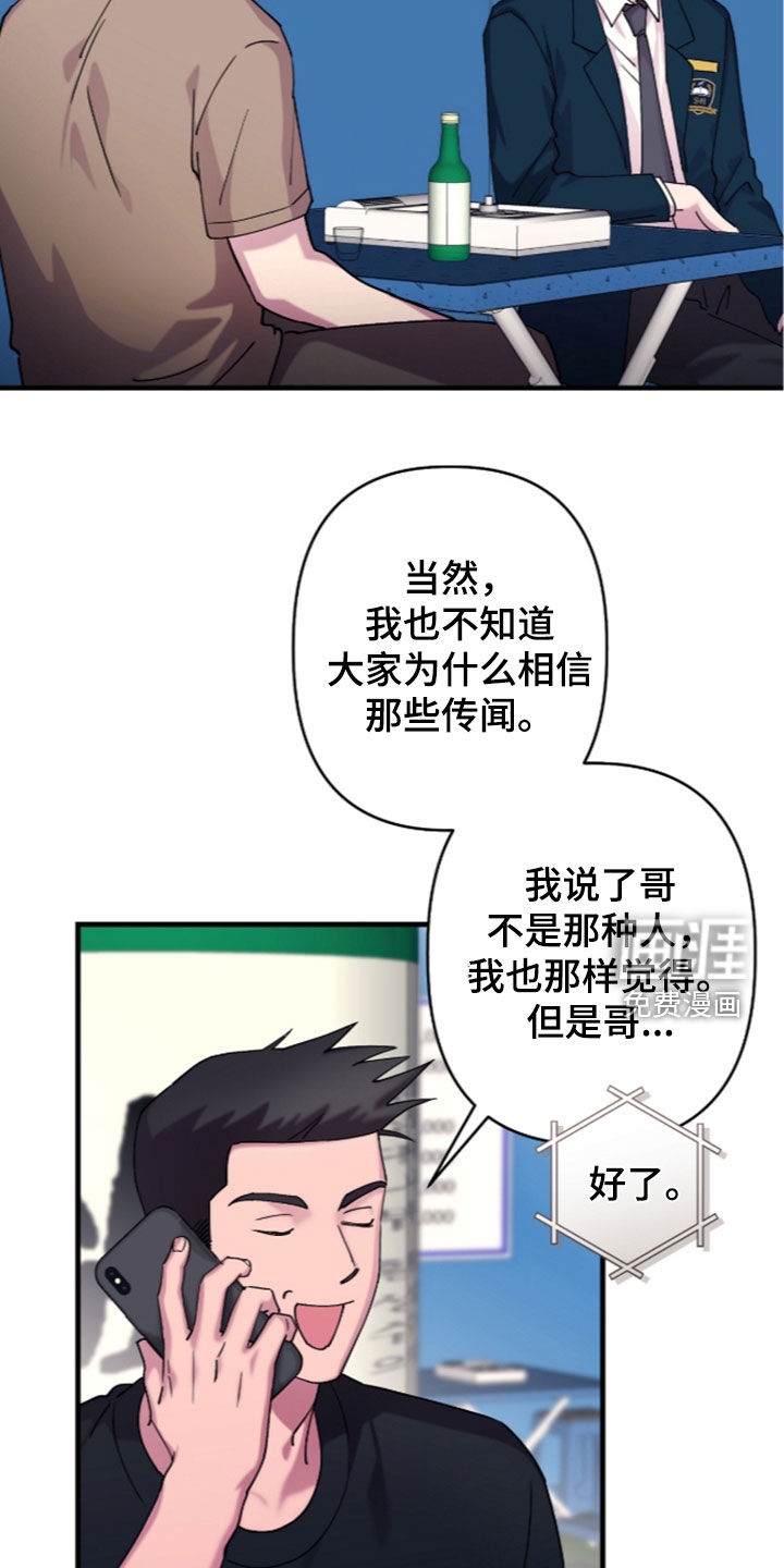 第53话14