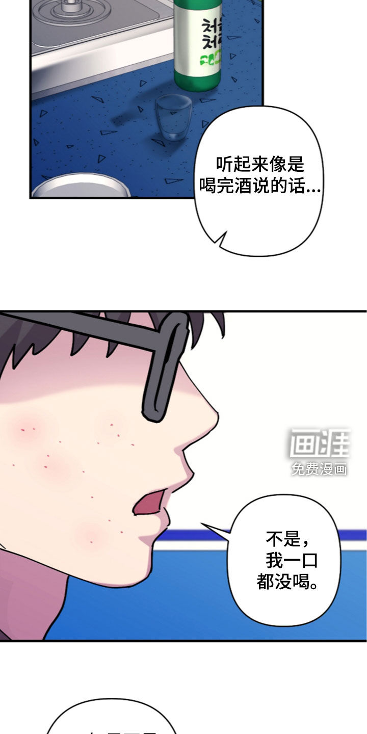 第53话16