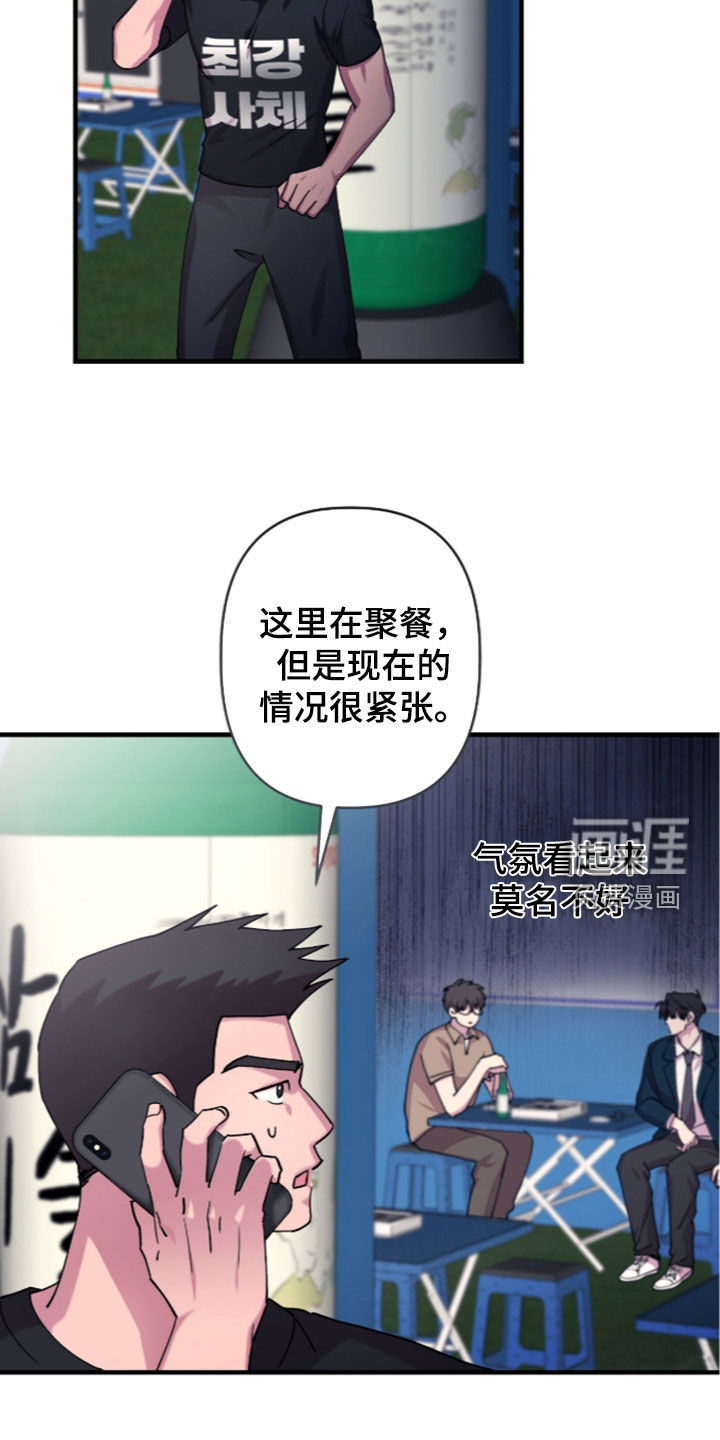 第53话8