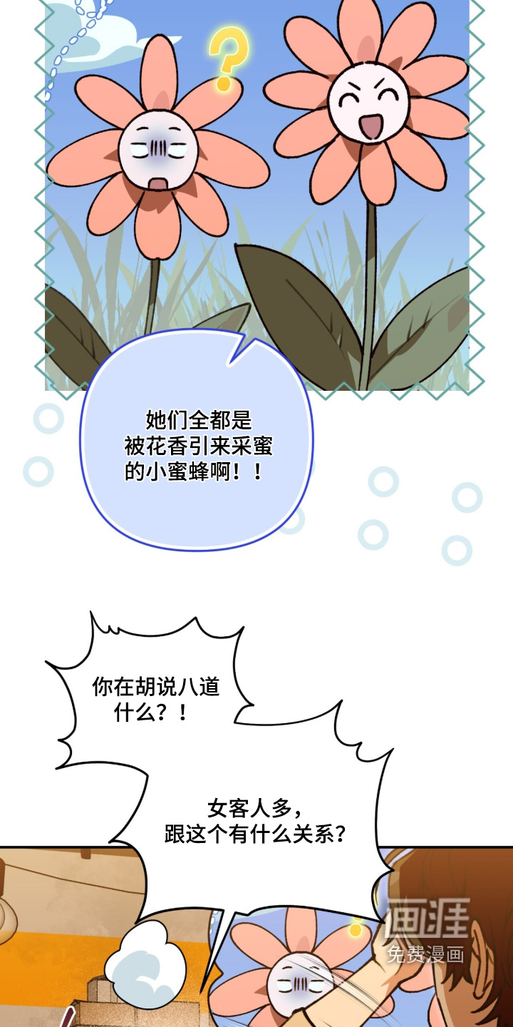 第76话7
