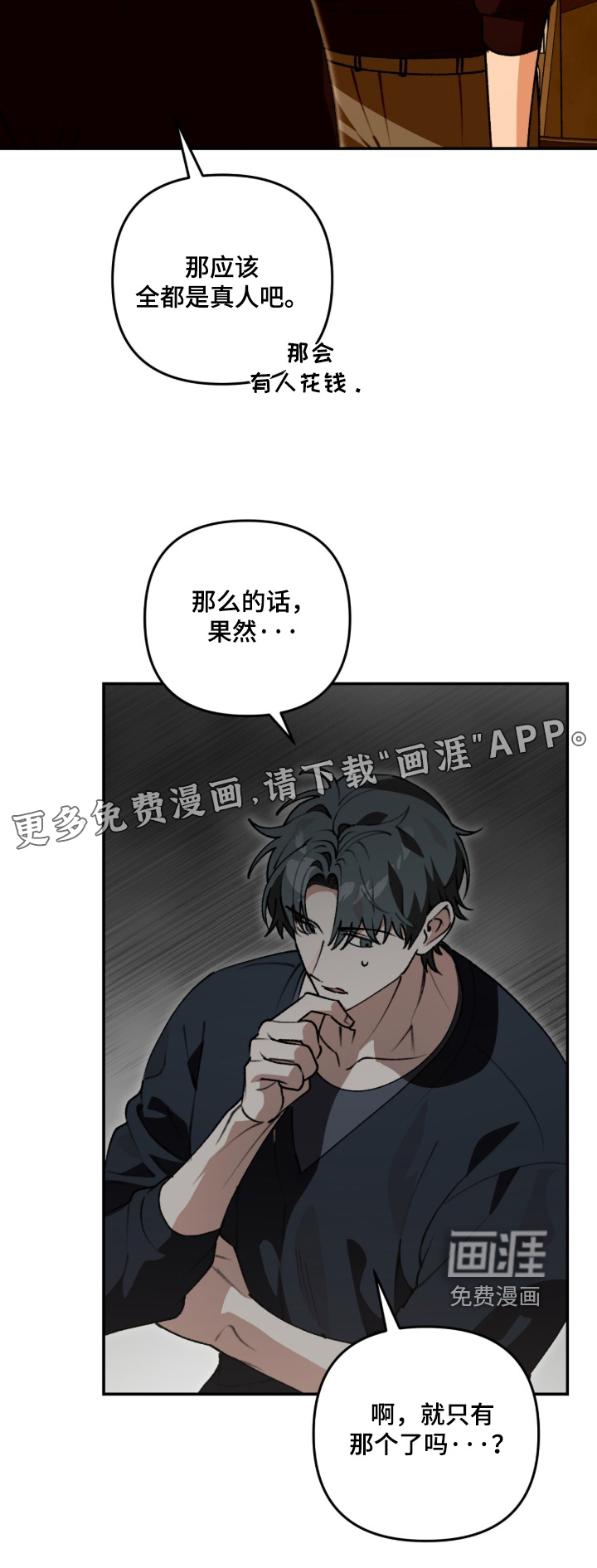 第75话22