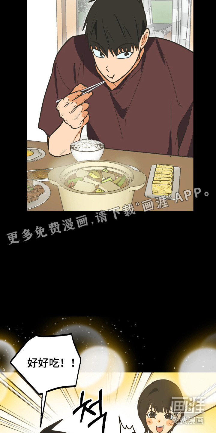 第57话9