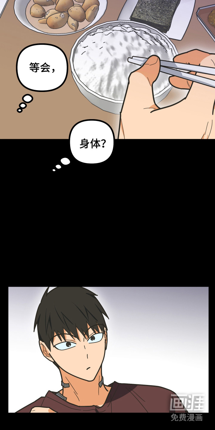 第57话17
